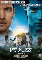 阿凡达高清完整版在线观看