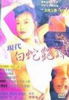 《新素女艳谭》全集高清不卡顿免费在线观看