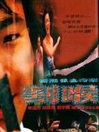 强奸电影免费观看