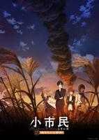 《合租屋的秘密规则》动漫第01集_云播资源全集完整版在线免费高清观看