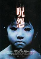 电影《咒怨2002》HD中字在线观看免费高清完整版