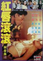 红唇完整版