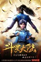 《斗罗大陆1》在线免费观看全集_高清动漫