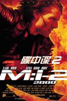 《碟中谍2》电影高清完整版免费在线观看