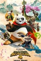 《功夫熊猫4》电影完整版免费在线观看_高清播放