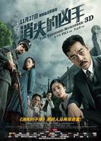 《消失的凶手》第01集免费在线播放-全集国产剧