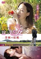 《农情蜜意：禁忌收获》免费新版 _全集无修高清在线观看