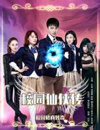 仙侠传免费观看全集高清在线完整版观看