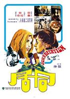 《韩剧《同居》免费观看》在线播放