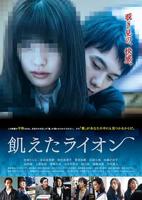 《饥饿难耐》完整版在线观看高清电免费版