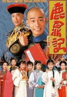 鹿鼎记陈小春版国语_高清完整版_免费在线观看_港台剧HD中字