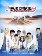 《急诊室》满天星啄木鸟