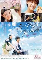 《完美世界》电影HD国语在线免费播放无广